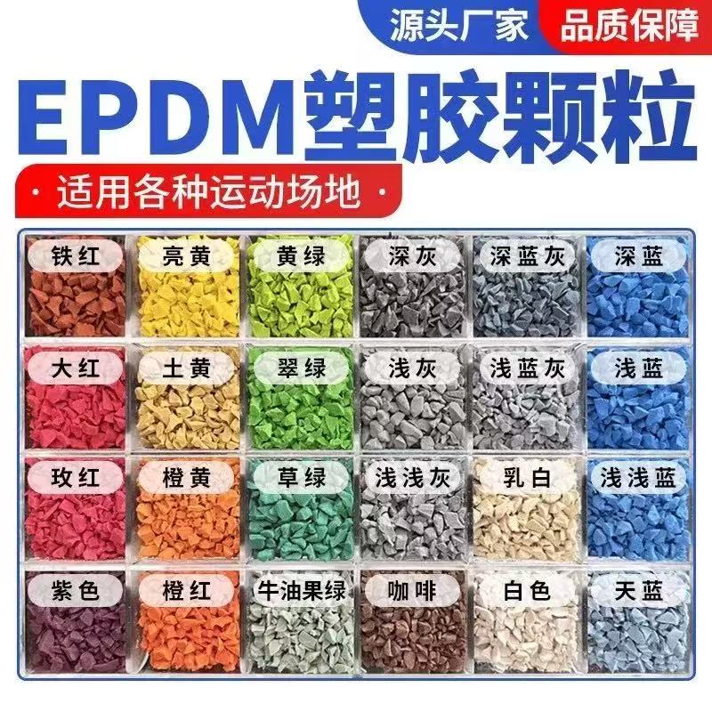 玉溪市塑胶跑道材料塑胶跑道材料 - 方案