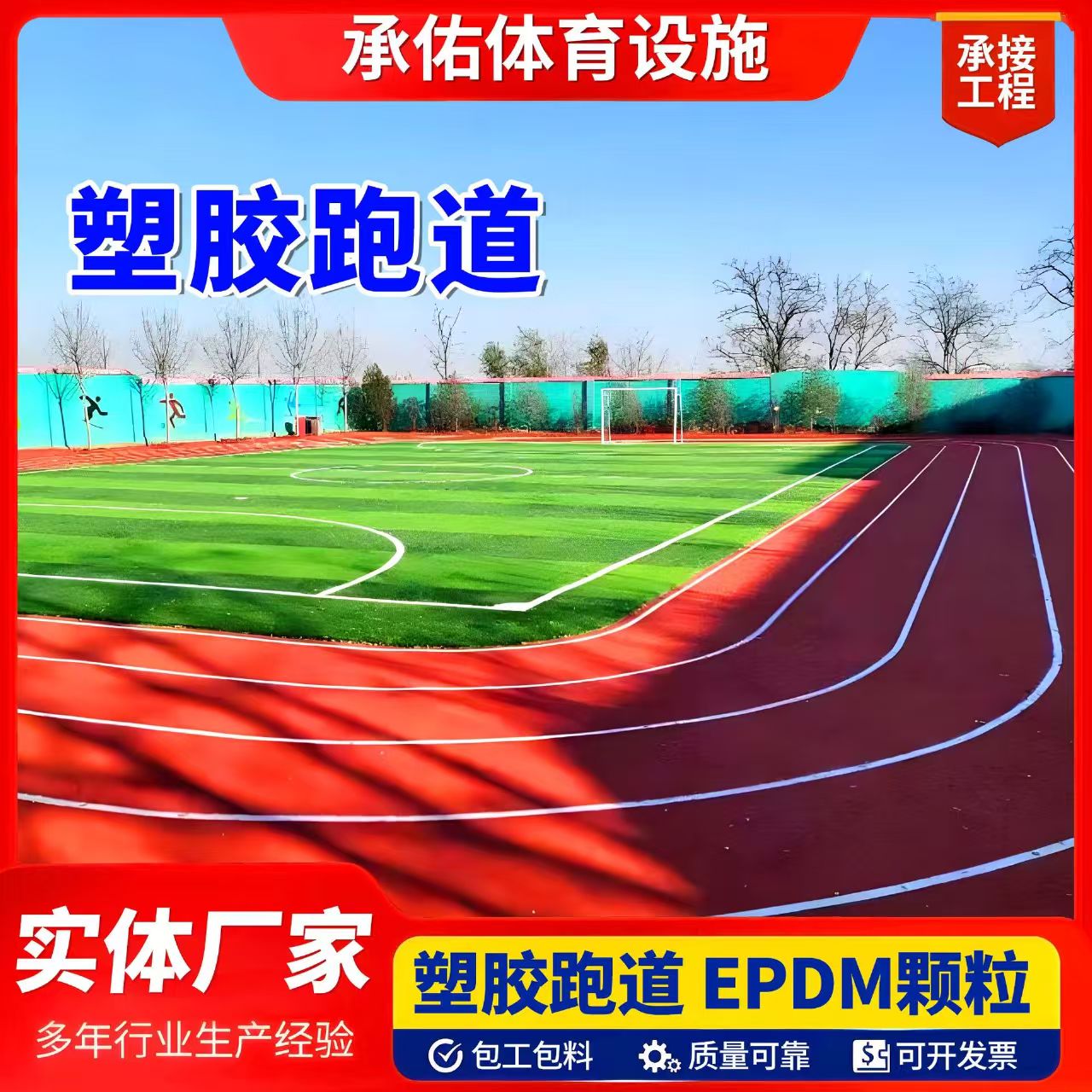 玉溪市硅PU塑胶跑道 - 推荐